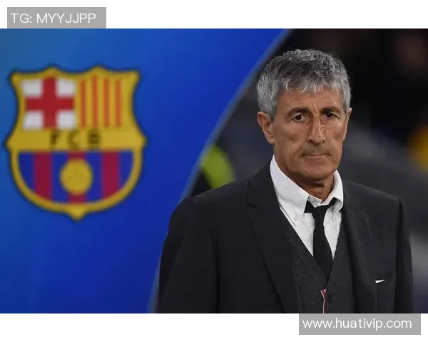 塞蒂恩揭秘击败巴萨的关键策略：控制球权是胜利的关键所在